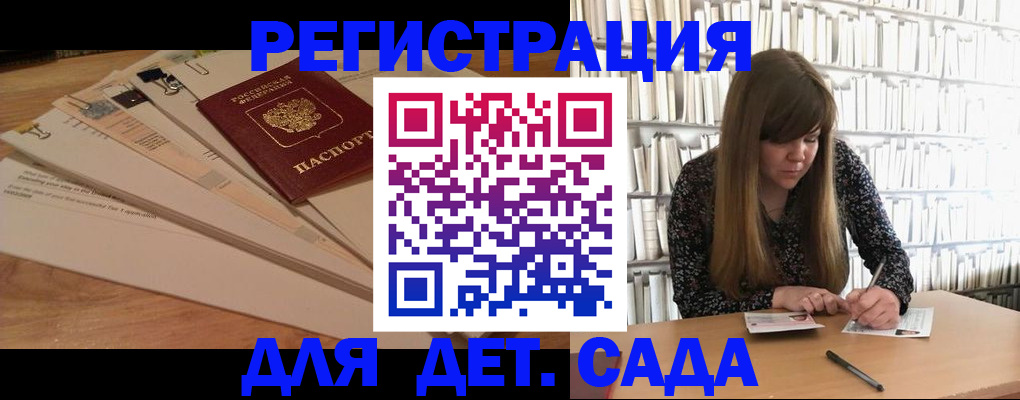 временная регистрация недорого в Куйбышеве
