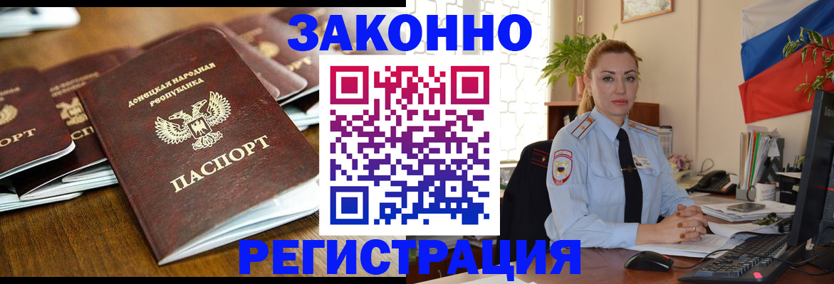 временная регистрация законно в Куйбышеве