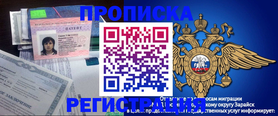 прописка регистрация в Куйбышеве